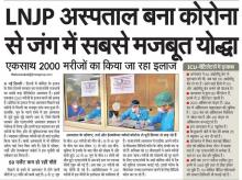 दिल्ली सरकार का LNJP अस्पताल बना कोरोना से जंग में सबसे मजबूत योद्धा।